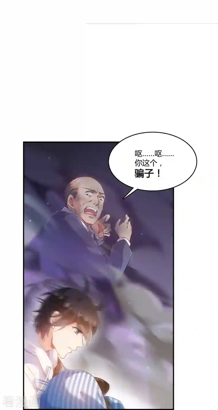 修真聊天群第55话 “私奔”的男女