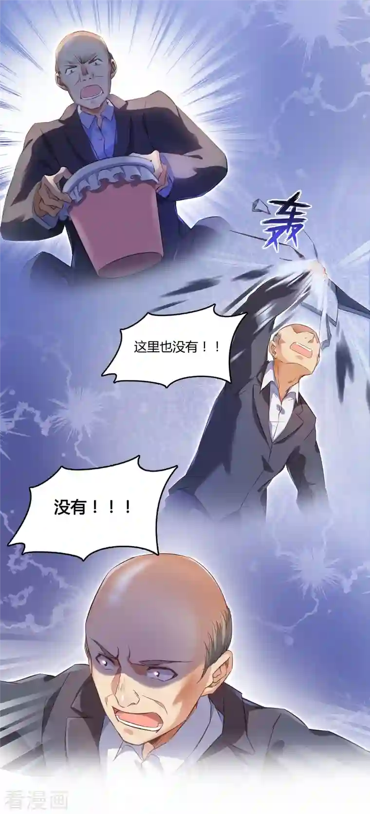 修真聊天群第56话 我有半颗辟谷丹，你要来点不？