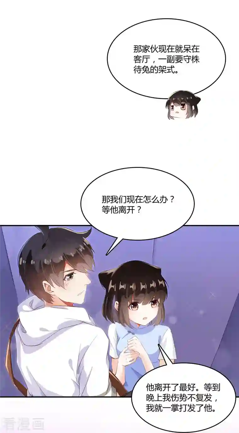 修真聊天群第56话 我有半颗辟谷丹，你要来点不？