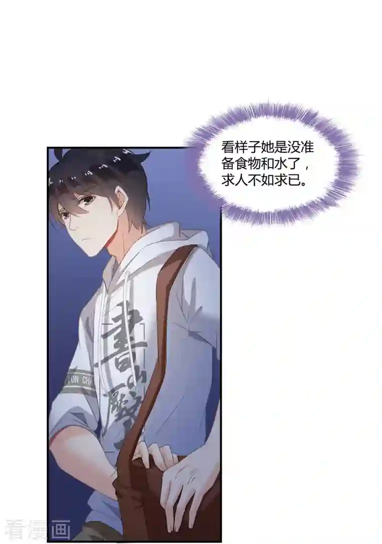 修真聊天群第56话 我有半颗辟谷丹，你要来点不？