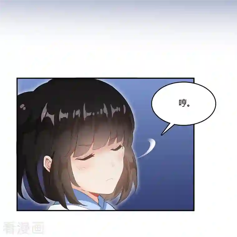 修真聊天群第56话 我有半颗辟谷丹，你要来点不？