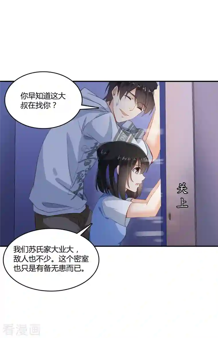 修真聊天群第56话 我有半颗辟谷丹，你要来点不？