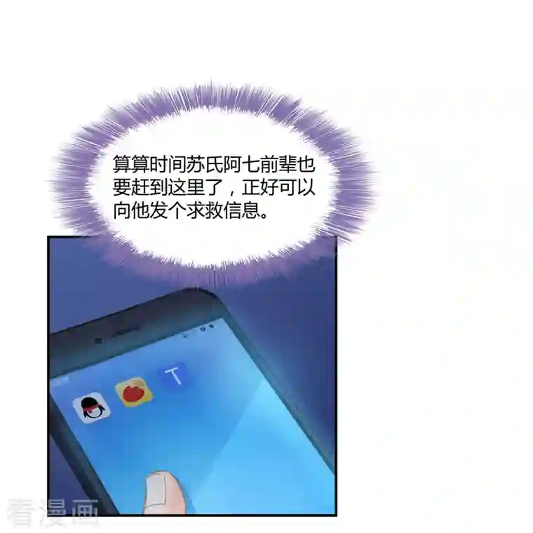 修真聊天群第56话 我有半颗辟谷丹，你要来点不？