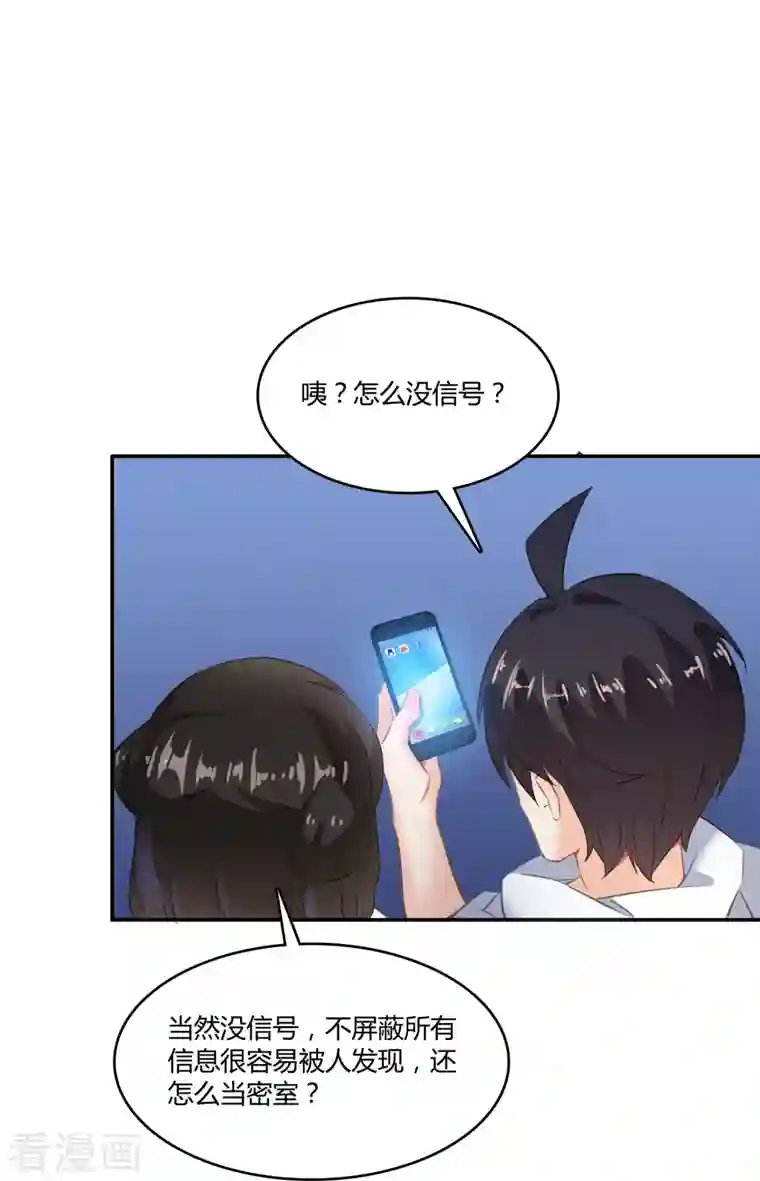 修真聊天群第56话 我有半颗辟谷丹，你要来点不？