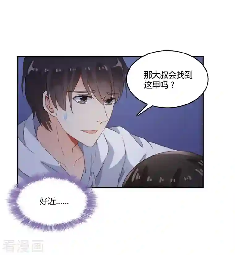 修真聊天群第56话 我有半颗辟谷丹，你要来点不？