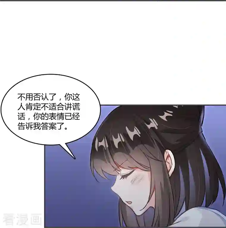 修真聊天群第56话 我有半颗辟谷丹，你要来点不？