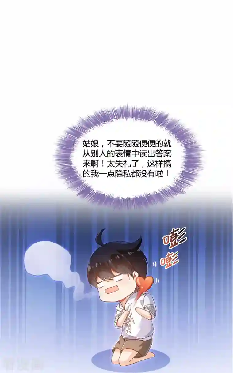 修真聊天群第56话 我有半颗辟谷丹，你要来点不？