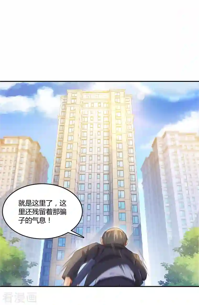 修真聊天群第56话 我有半颗辟谷丹，你要来点不？