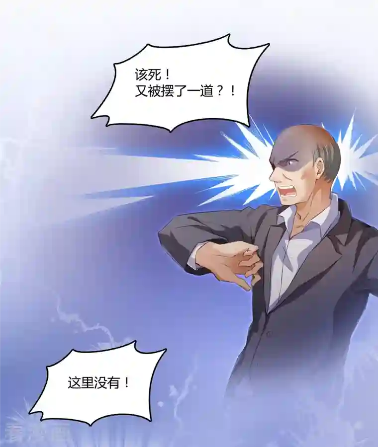 修真聊天群第56话 我有半颗辟谷丹，你要来点不？