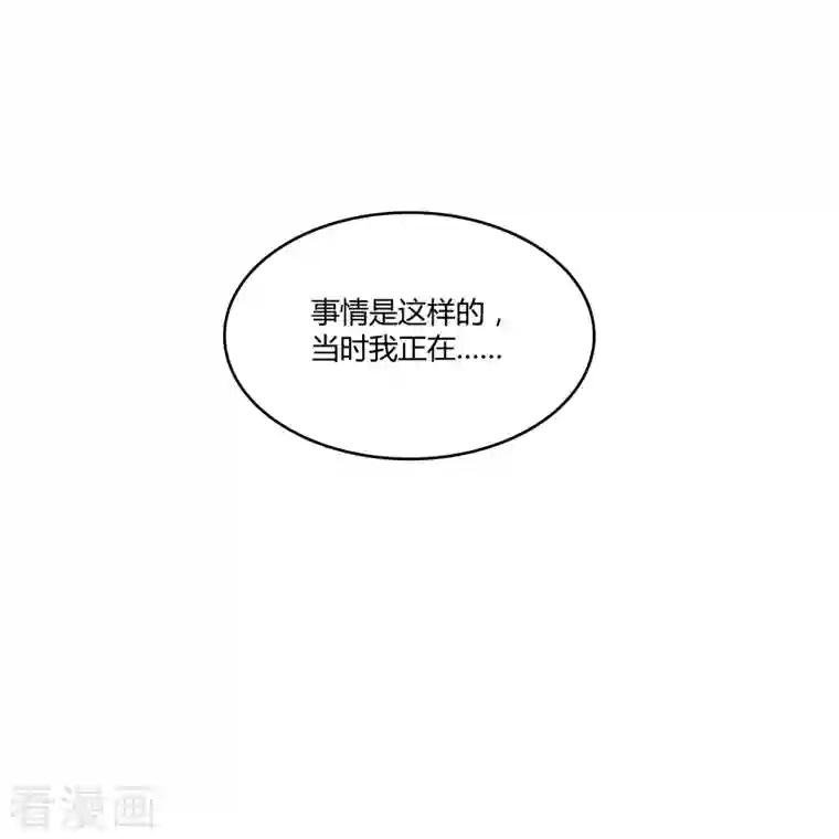 修真聊天群第57话 阿十六VS仙农宗大叔