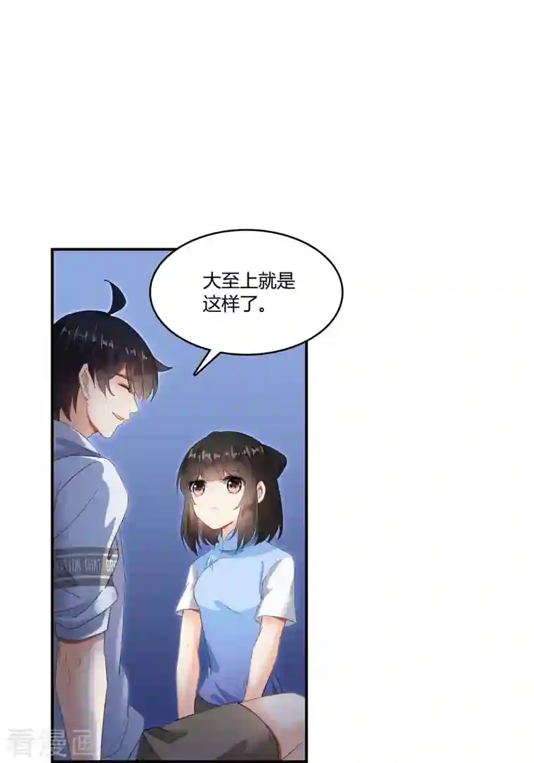 修真聊天群第57话 阿十六VS仙农宗大叔