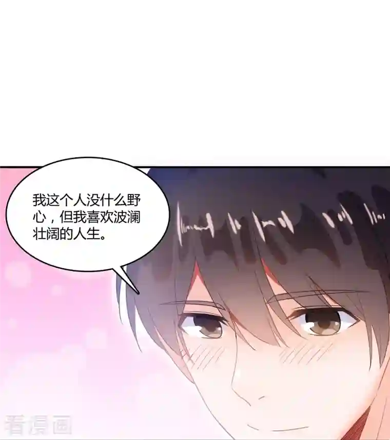 修真聊天群第57话 阿十六VS仙农宗大叔