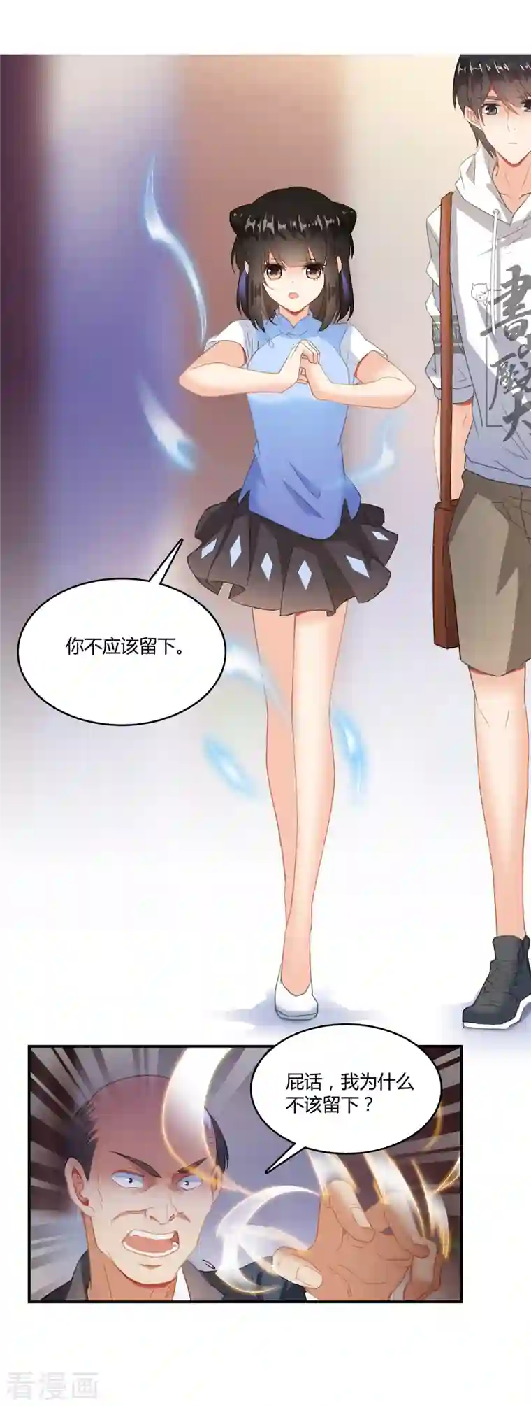 修真聊天群第57话 阿十六VS仙农宗大叔