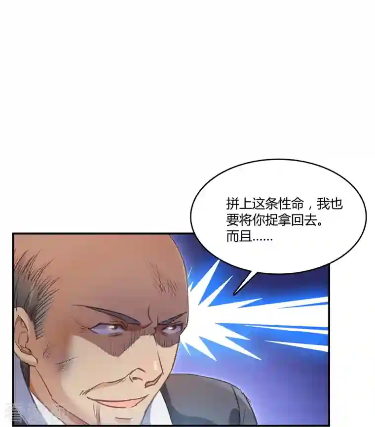 修真聊天群第57话 阿十六VS仙农宗大叔