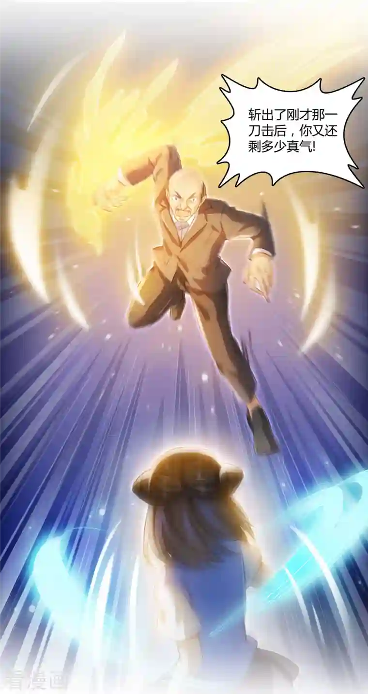 修真聊天群第57话 阿十六VS仙农宗大叔