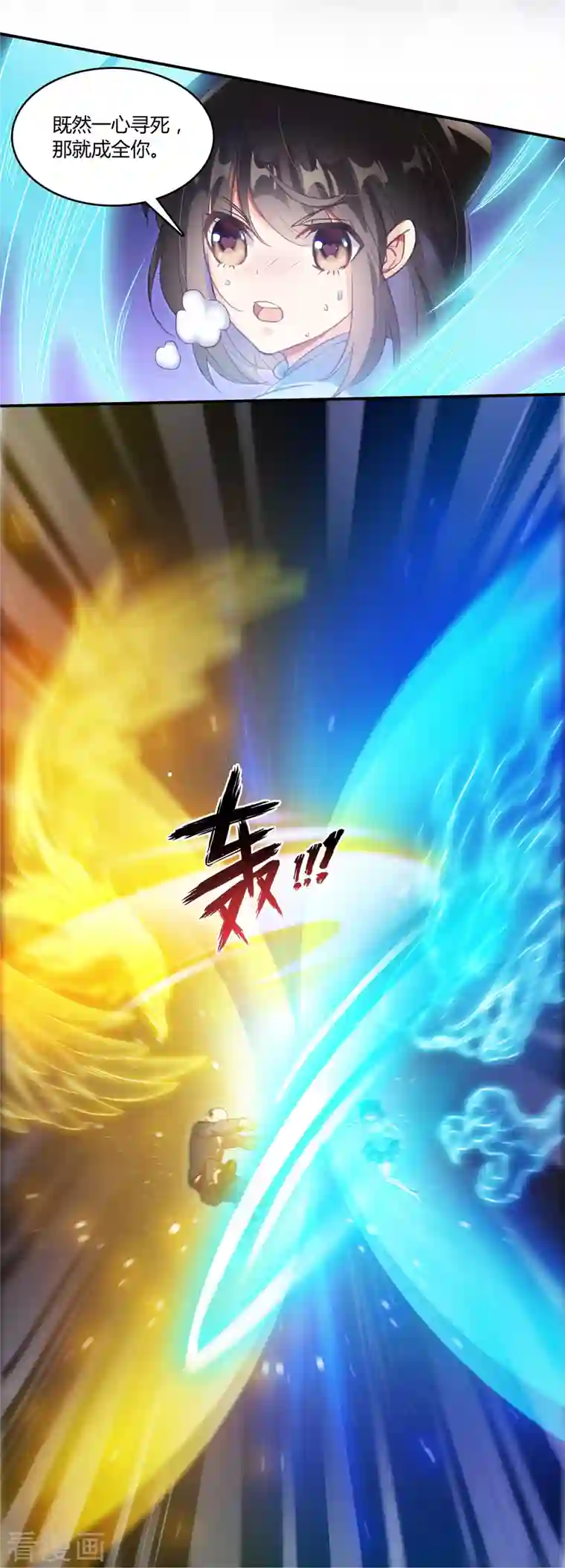 修真聊天群第57话 阿十六VS仙农宗大叔