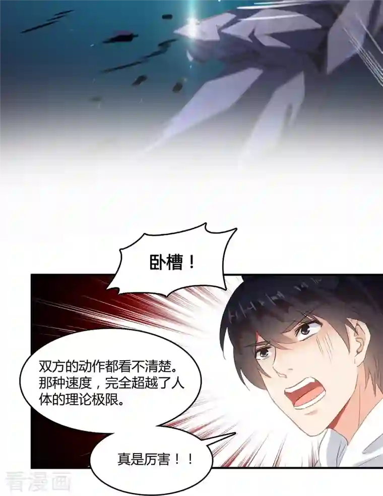 修真聊天群第57话 阿十六VS仙农宗大叔