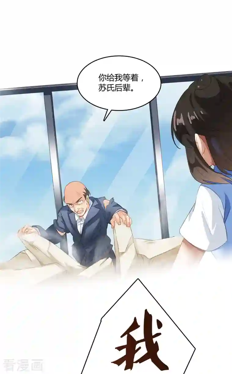 修真聊天群第57话 阿十六VS仙农宗大叔