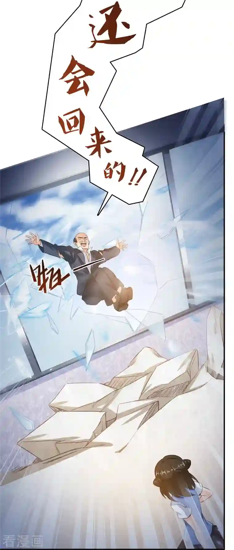 修真聊天群第57话 阿十六VS仙农宗大叔