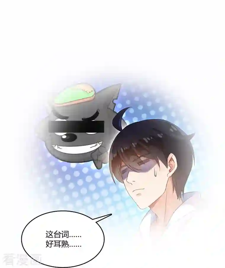 修真聊天群第57话 阿十六VS仙农宗大叔