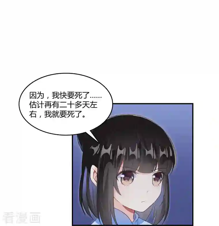 修真聊天群第57话 阿十六VS仙农宗大叔