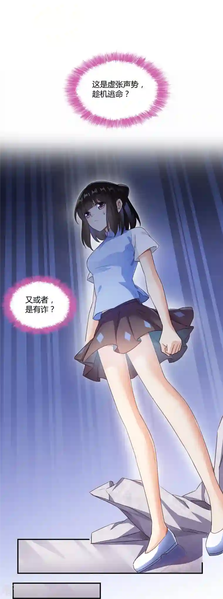 修真聊天群第57话 阿十六VS仙农宗大叔