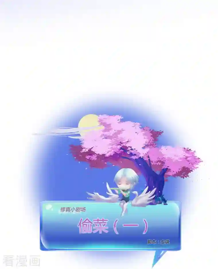 修真聊天群第57话 阿十六VS仙农宗大叔