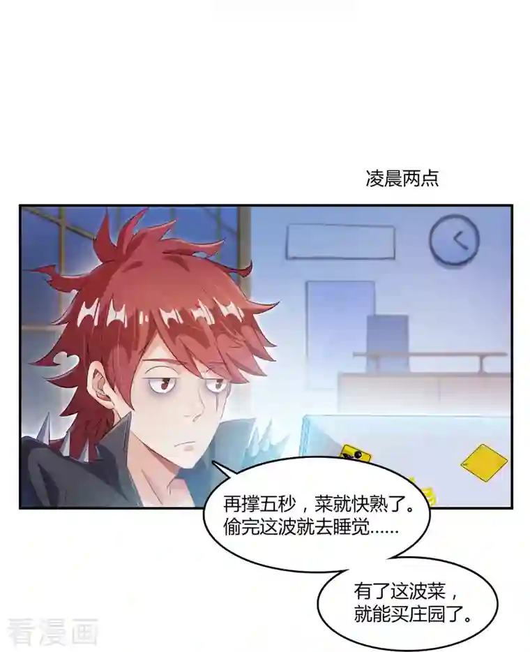 修真聊天群第57话 阿十六VS仙农宗大叔