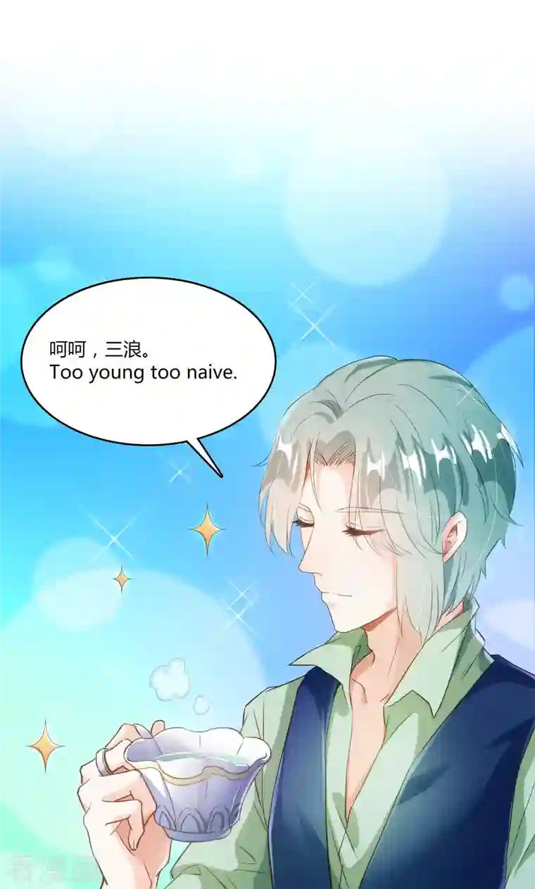 修真聊天群第57话 阿十六VS仙农宗大叔