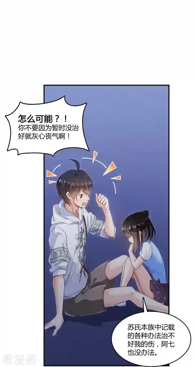 修真聊天群第57话 阿十六VS仙农宗大叔