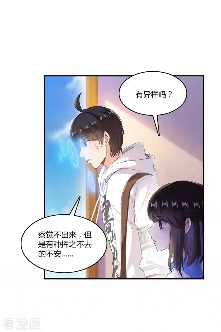 修真聊天群第58话 口令：通玄方丈最帅！