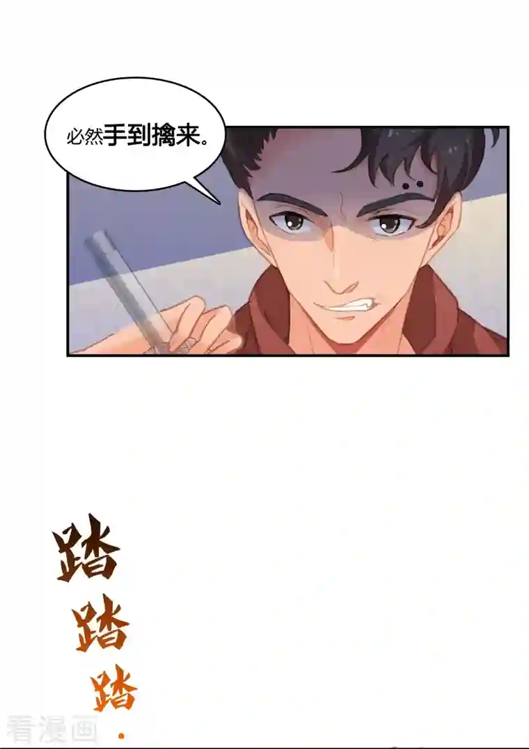 修真聊天群第58话 口令：通玄方丈最帅！