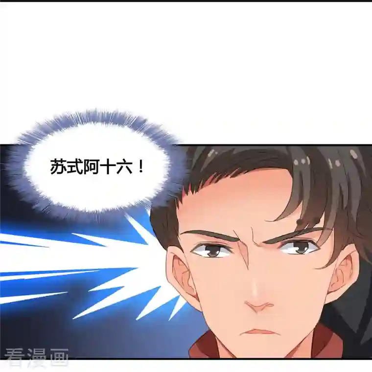 修真聊天群第58话 口令：通玄方丈最帅！