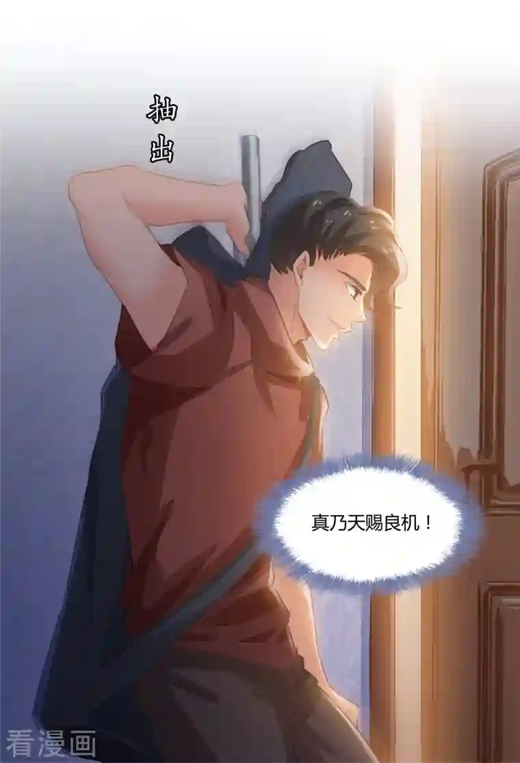 修真聊天群第58话 口令：通玄方丈最帅！