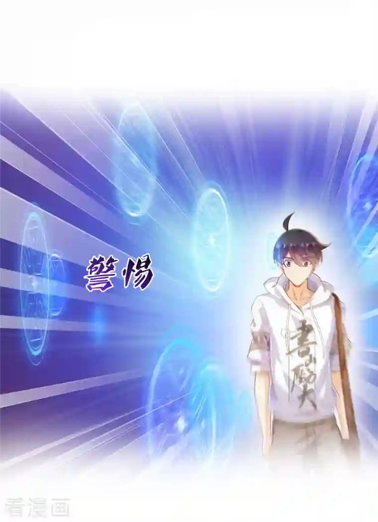 修真聊天群第58话 口令：通玄方丈最帅！