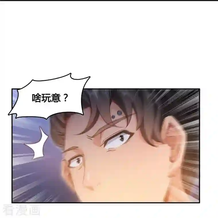 修真聊天群第58话 口令：通玄方丈最帅！