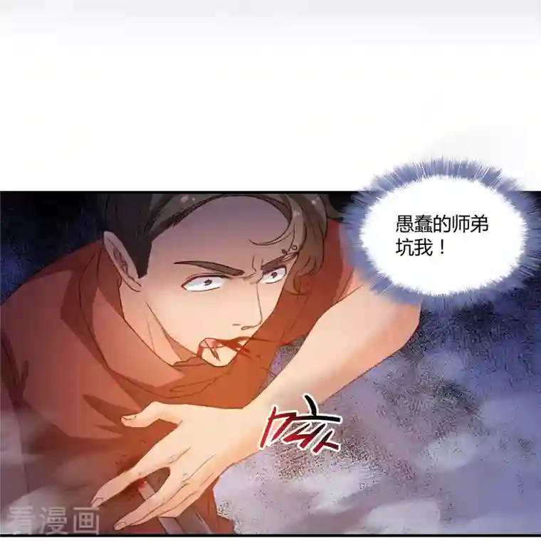 修真聊天群第58话 口令：通玄方丈最帅！