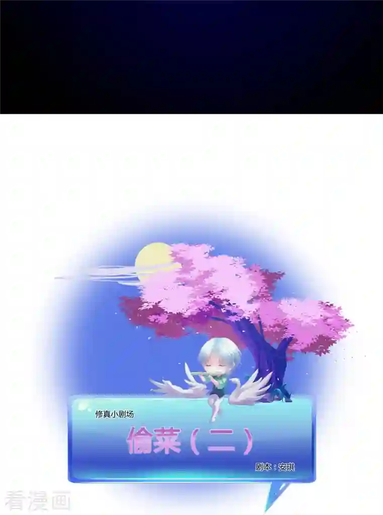 修真聊天群第58话 口令：通玄方丈最帅！