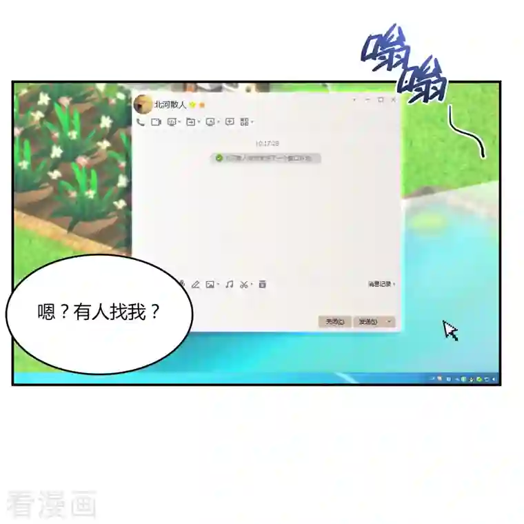 修真聊天群第58话 口令：通玄方丈最帅！