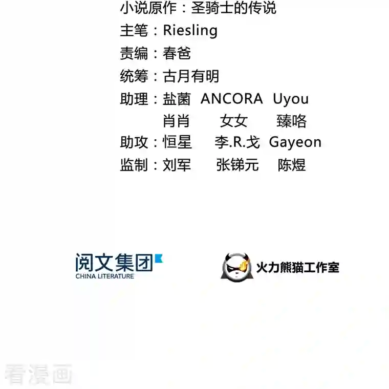 修真聊天群第58话 口令：通玄方丈最帅！