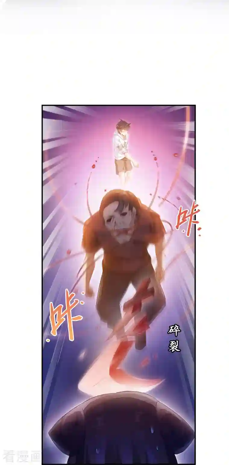 修真聊天群第59话 秘法血神刀