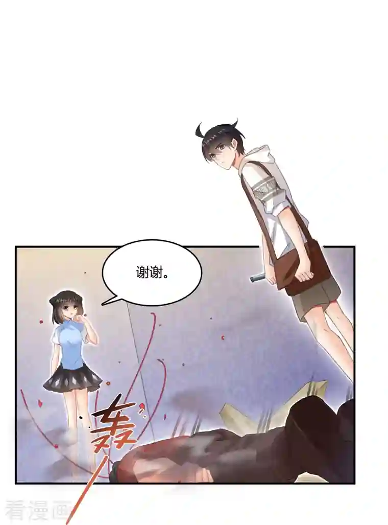 修真聊天群第59话 秘法血神刀