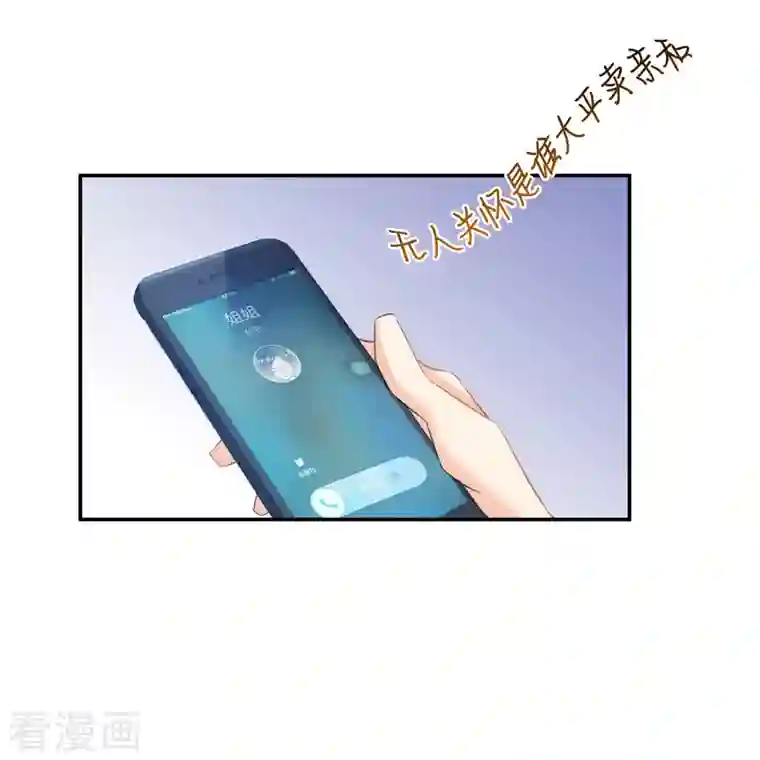 修真聊天群第59话 秘法血神刀