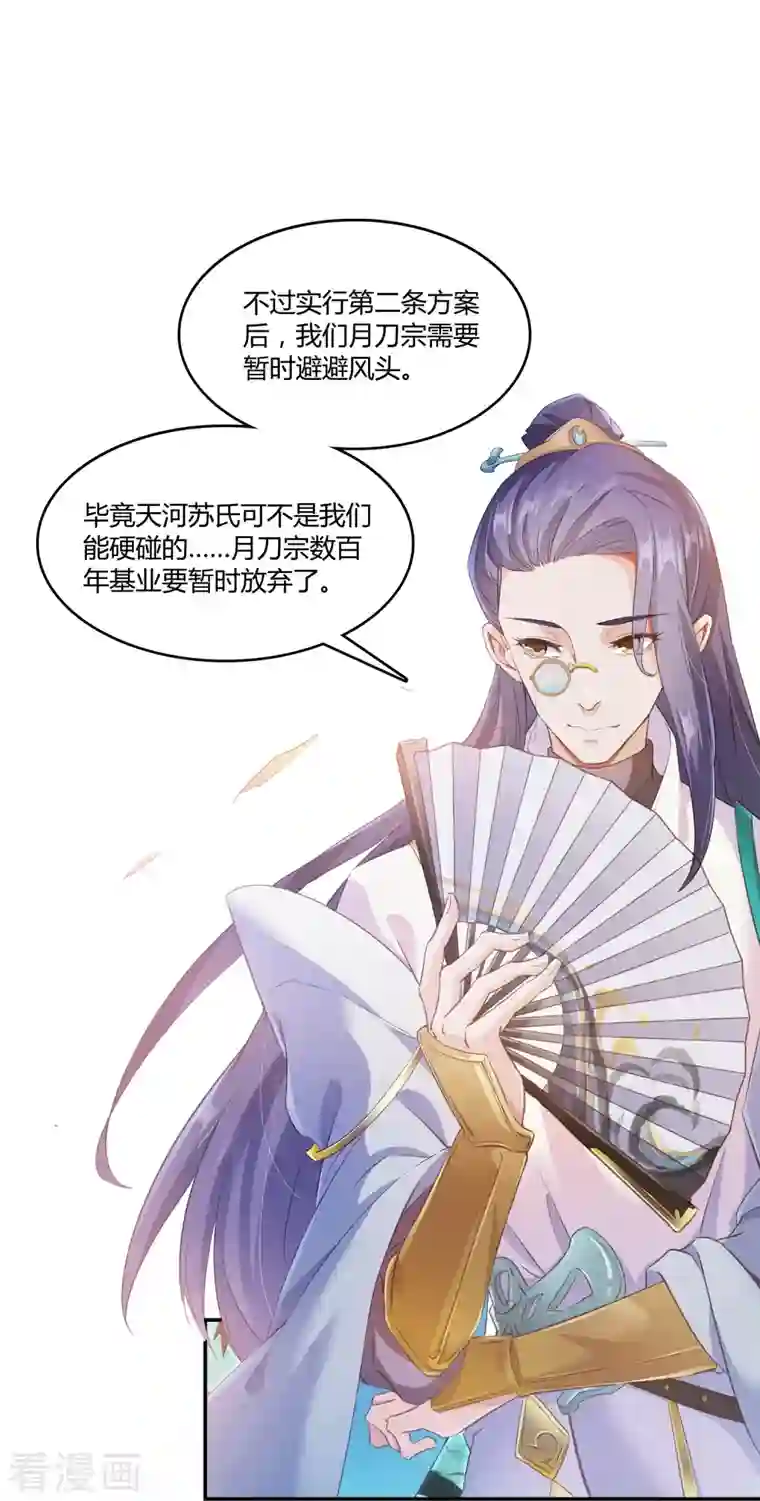 修真聊天群第60话 小姑娘的时间不多了