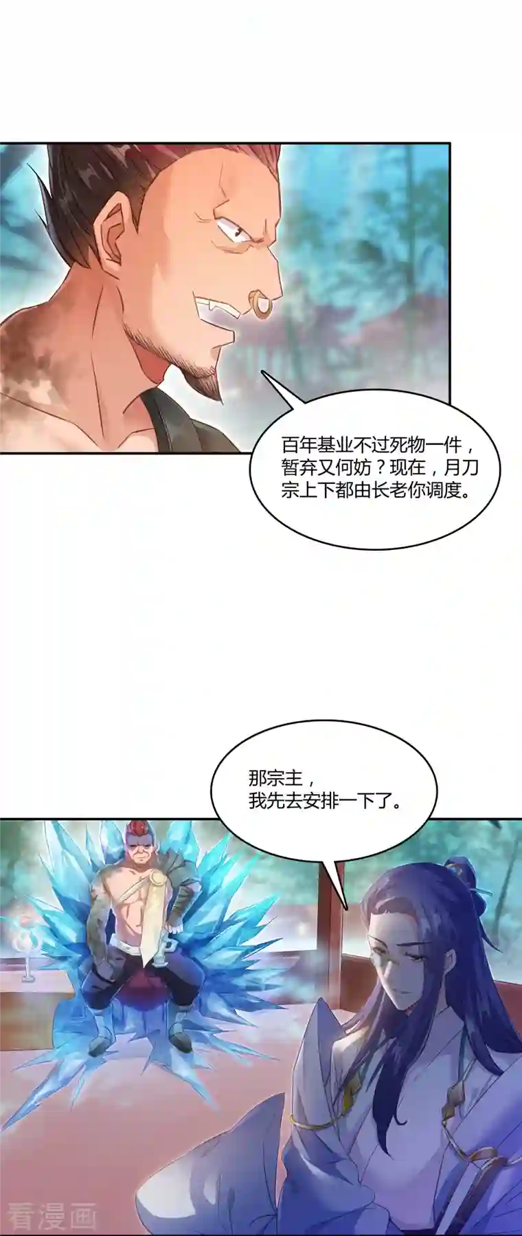 修真聊天群第60话 小姑娘的时间不多了