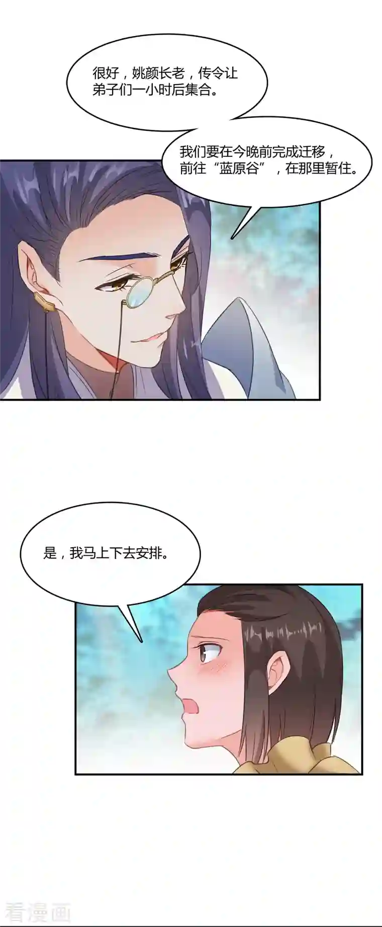 修真聊天群第60话 小姑娘的时间不多了