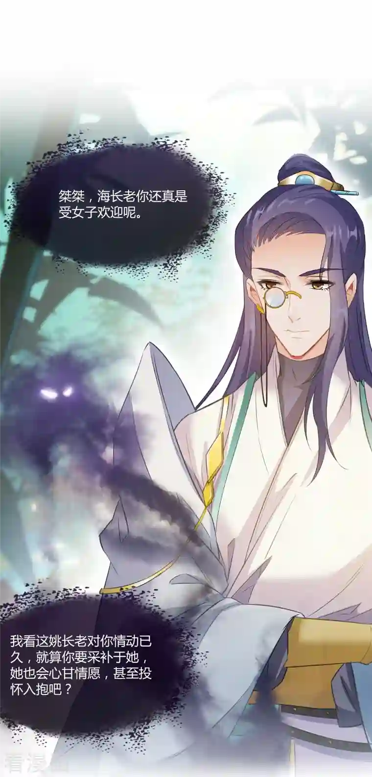 修真聊天群第60话 小姑娘的时间不多了