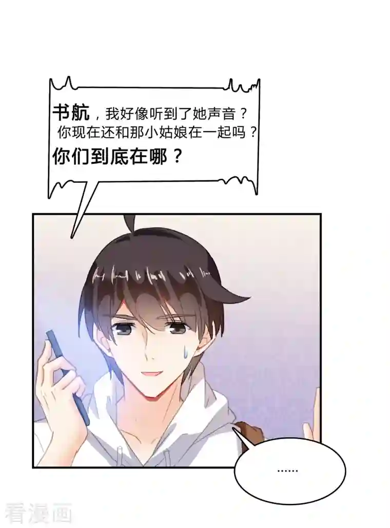 修真聊天群第60话 小姑娘的时间不多了