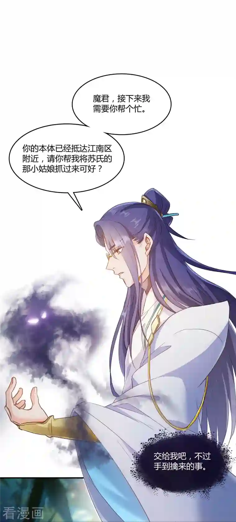 修真聊天群第60话 小姑娘的时间不多了