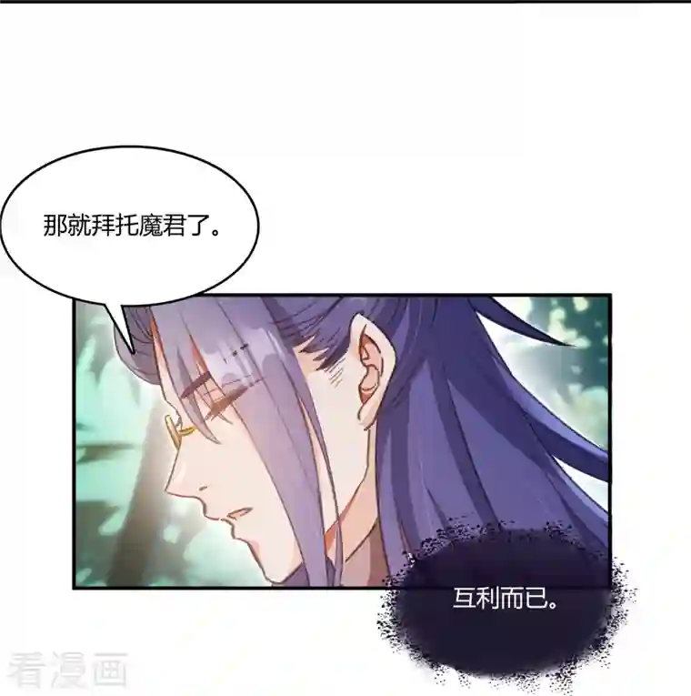 修真聊天群第60话 小姑娘的时间不多了